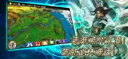 Game screenshot 至尊武林 apk