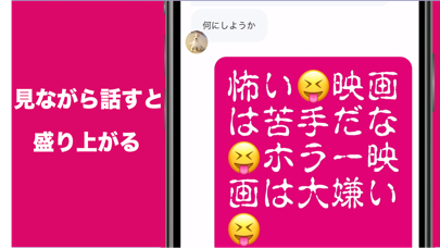 Telop - 会話が見えて盛り上げるトー... screenshot1