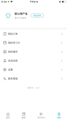 Game screenshot 嗨呗课堂 apk