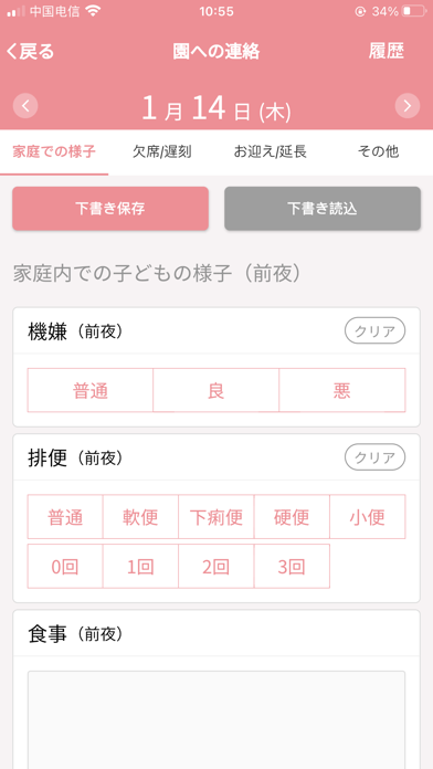 ナナポケ screenshot 4