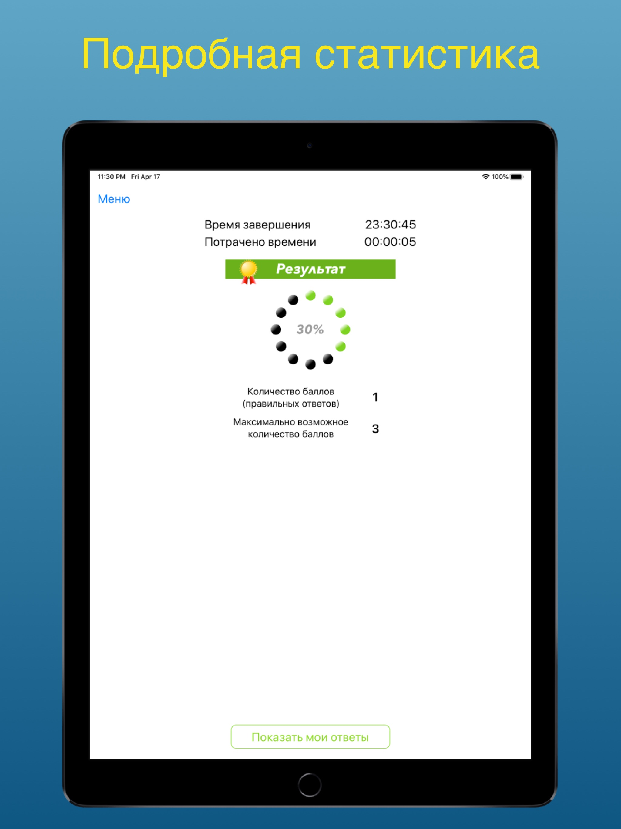 Промышленная безопасность 1.15 screenshot 8