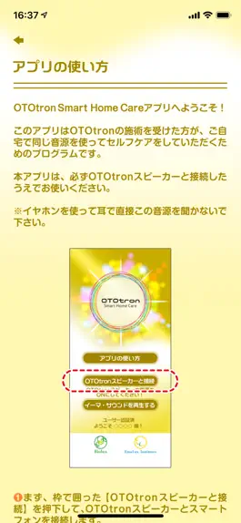 Game screenshot OTOtron Home hack