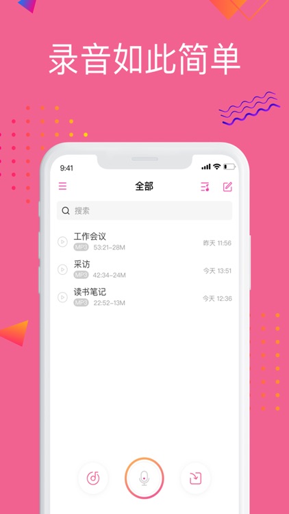 录音机—专业实时录音软件