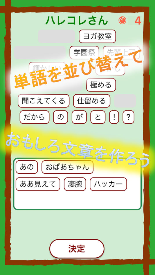 #1. コトワラ (iOS) 来自: Shiro Miyahara