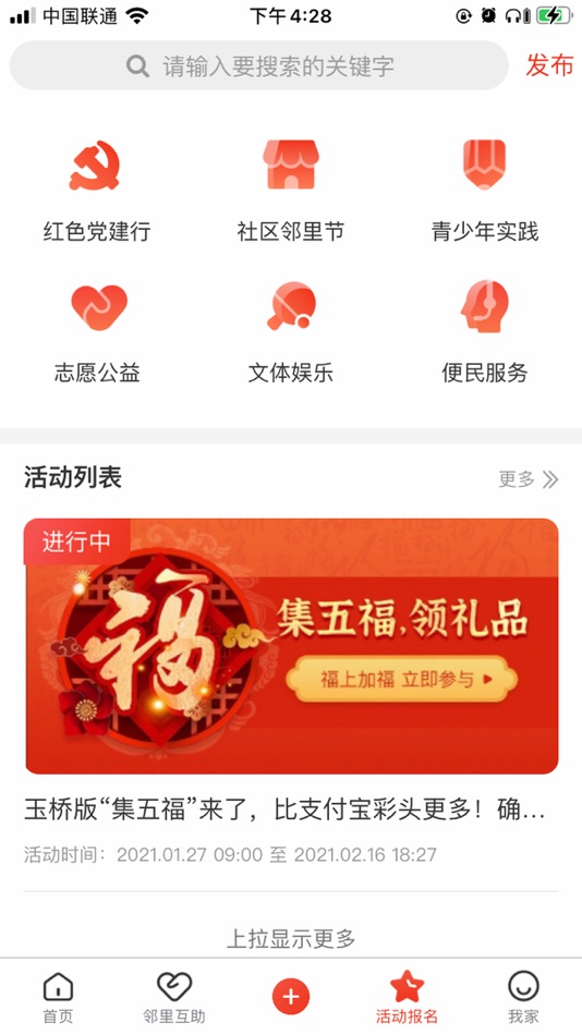 #3. 玉见 (iOS) By: 北京社趣网络科技有限公司