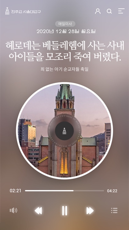 천주교 서울대교구