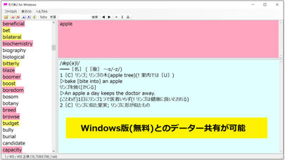 書いて暗記する単語帳 - モバ単2 Liteのおすすめ画像5