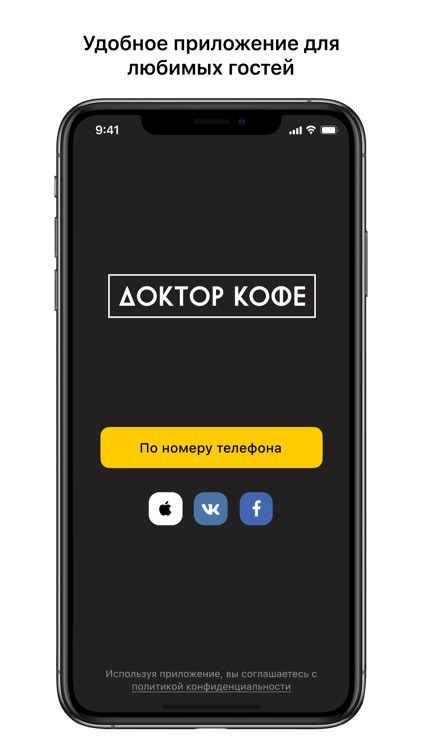 Доктор Кофе
