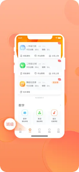 Game screenshot 轻学(教师) mod apk