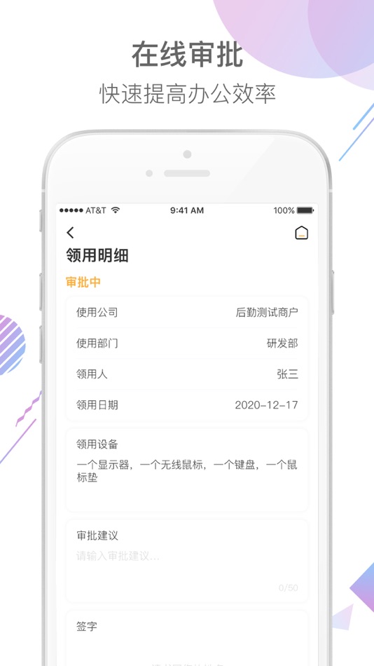 #5. 后勤帮 (iOS) 来自: 云麦科技