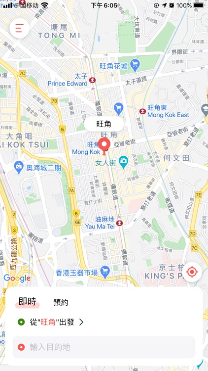 香港優質的士台