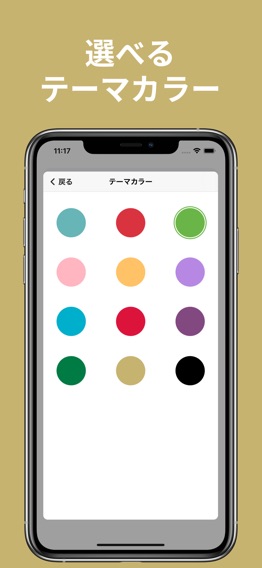 ToDoリスト-日付とタブで簡単管理のおすすめ画像5