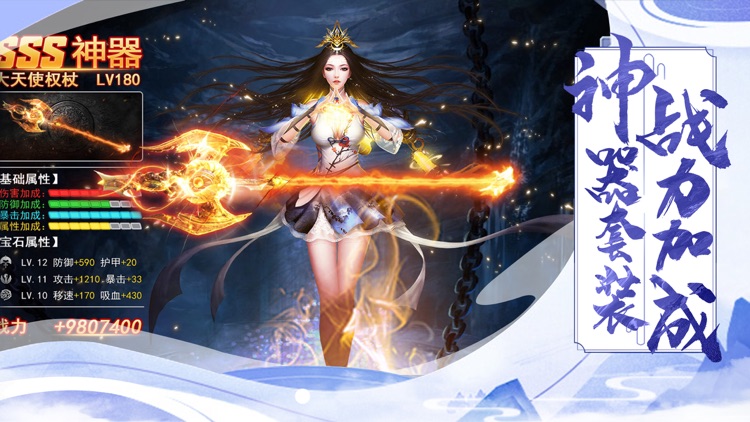 仙域苍穹-剑道仙语 screenshot-3