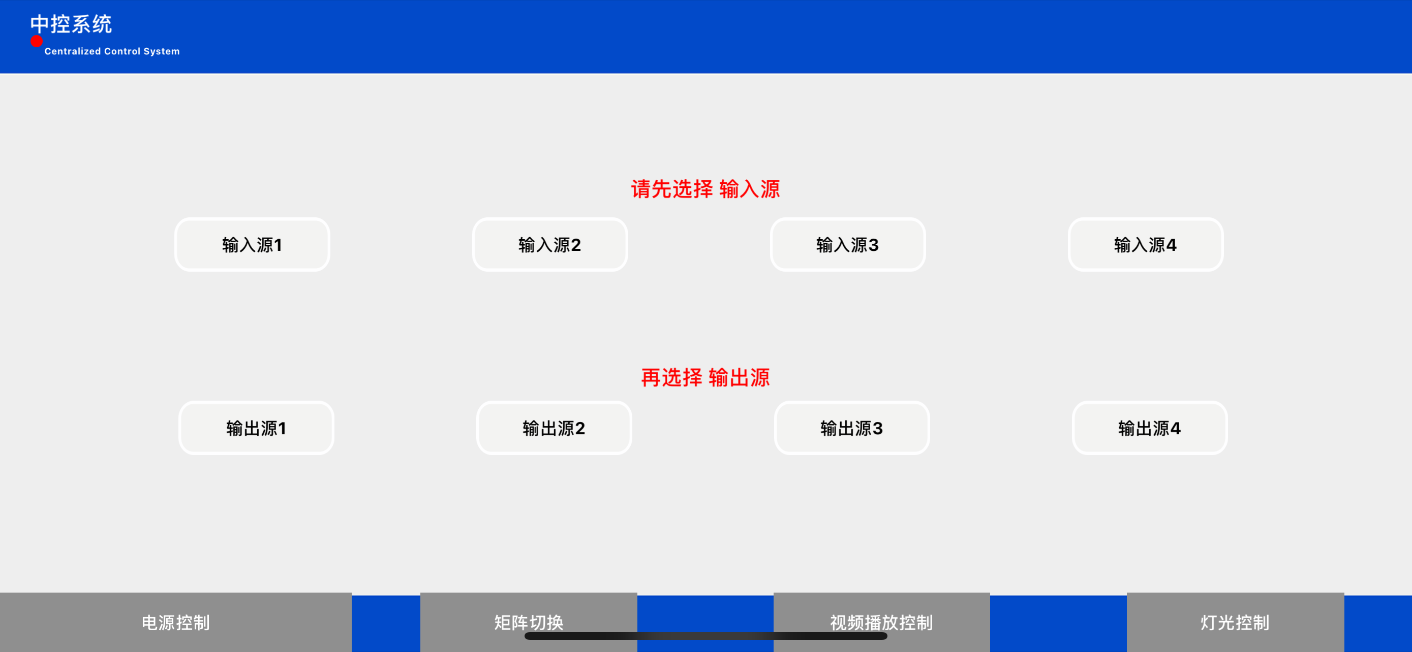智显平台
