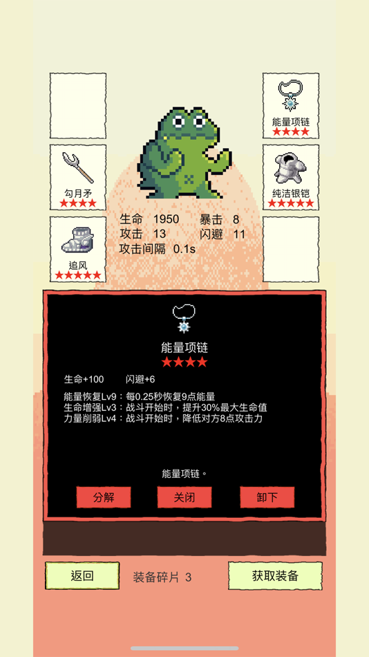 #4. 我选技闯关 (iOS) 由: 嘉伟 杨
