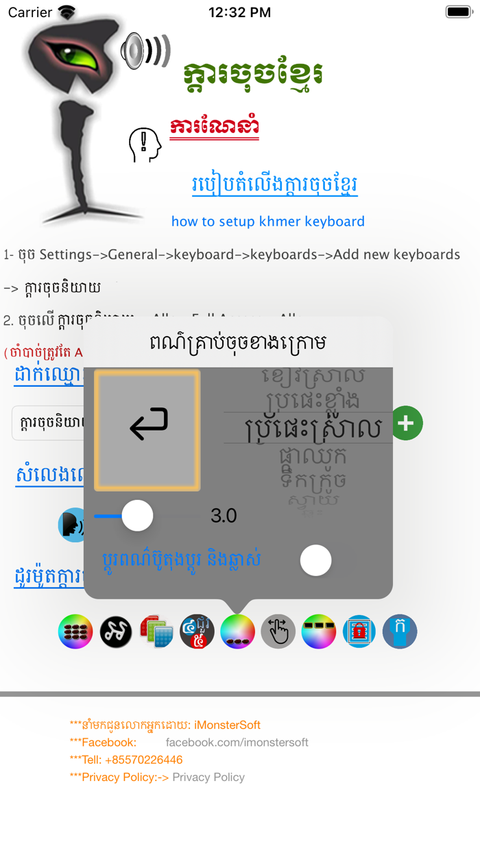Khmer Speaking Keyboard