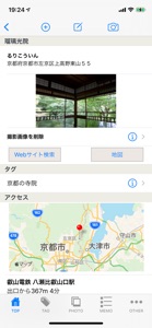 Place Memo for Japan screenshot #2 for iPhone