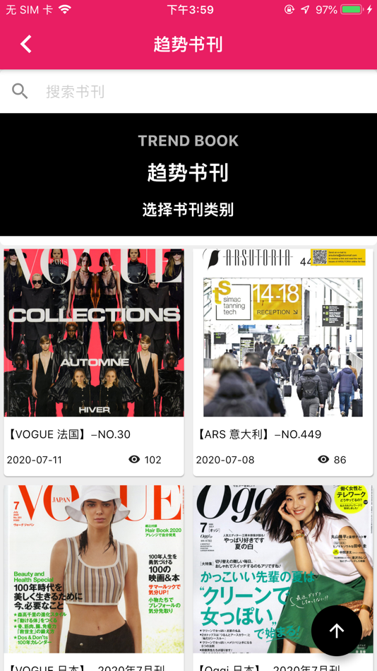 #7. 名鞋网-找趋势鞋款触手可及 (iOS) 来自: 森光 廖