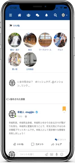 Game screenshot 牟岐人 -mugijin- apk