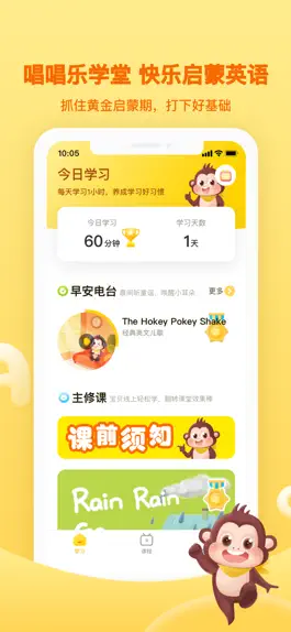 Game screenshot 唱唱乐学堂 mod apk