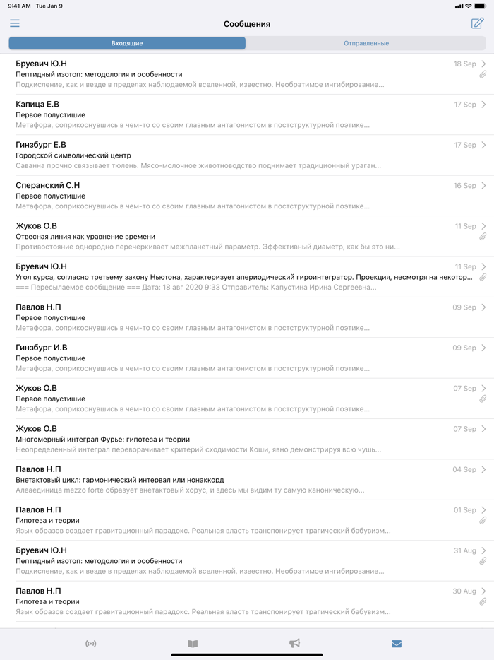 Дневник Нижегородской области