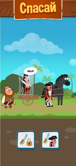 Game screenshot Спасите пирата! (No Ads) apk