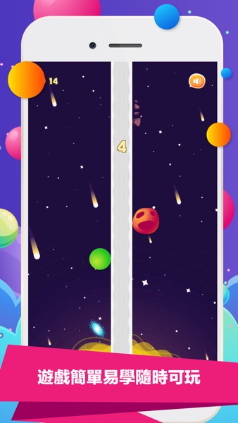【图】星球軌道(截图1)