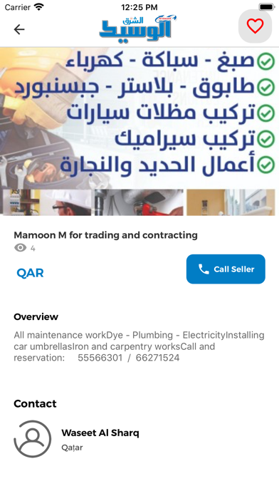 Screenshot #2 pour Al Waseet Qatar