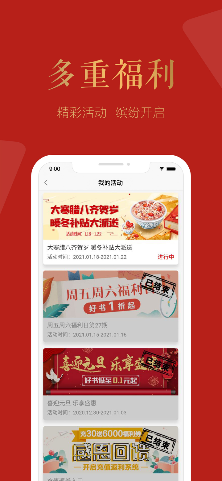 磨铁阅读-看热门原创小说的阅读器 screenshot 5