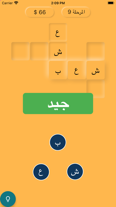 لعبة الكلمات المتقاطعة Screenshot
