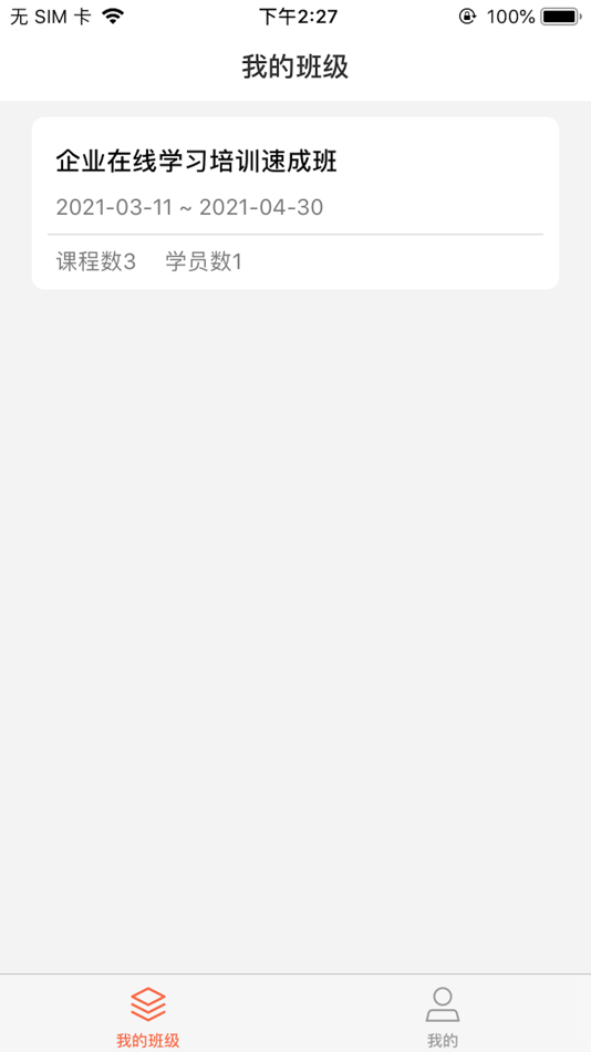 #3. 时光易学 (iOS) 由: 上海时代光华教育发展有限公司