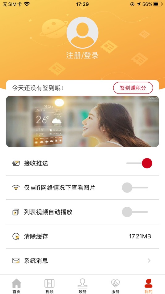 #1. 新城融媒 (iOS) 由: Xi'an Broadcasting Industry Group co. LTD