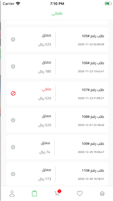 BekalaShop - بقالة شوب Screenshot