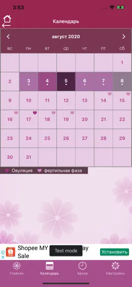 Game screenshot Women's Health Diary 2 hack