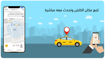 قريب تاكسى Screenshot