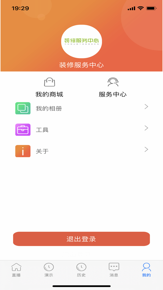 #3. 万科鹰眼 (iOS) 由: 深圳市百创网络科技有限公司