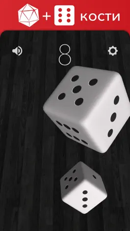 Game screenshot Кости Х apk
