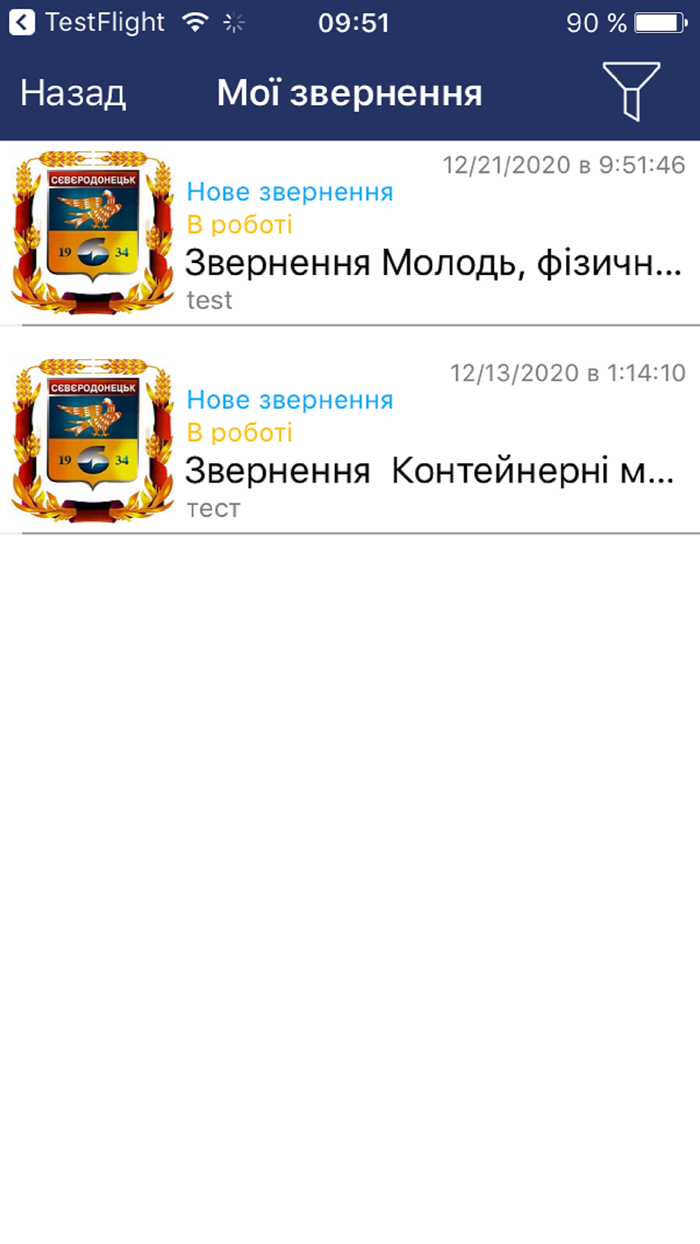 Сєвєродонецький КЦ