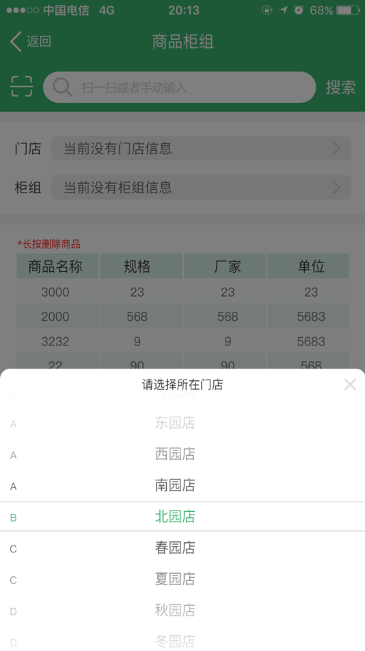 #5. 商国风暴 (iOS) 由: 福州新通达计算机有限公司