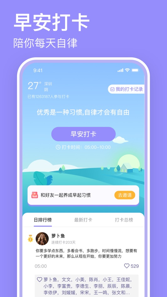 #3. 早安语录-励志正能量文案 (iOS) 게시자: 祥龙 王