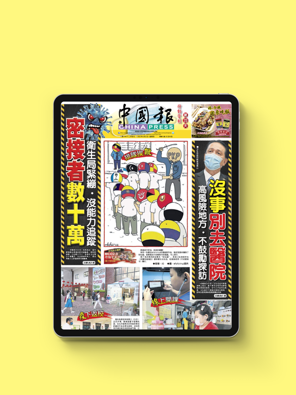 Screenshot #6 pour 中國報電子報