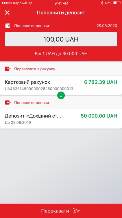 Poltava-Bank online screenshot-3