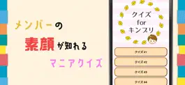Game screenshot マニアクイズforキンプリ hack