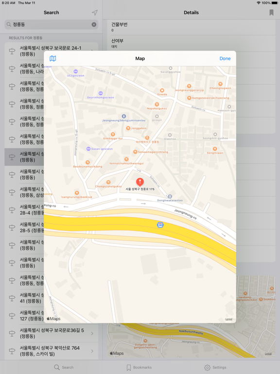Screenshot #6 pour DoroDoro - Korean Address