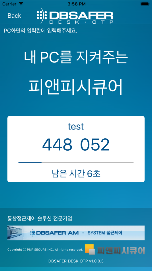 #1. DBSAFER DESK OTP (iOS) By: PNP SECURE INC.