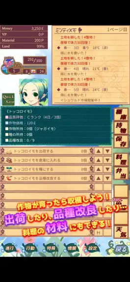 Game screenshot ハーヴェストグリーン apk