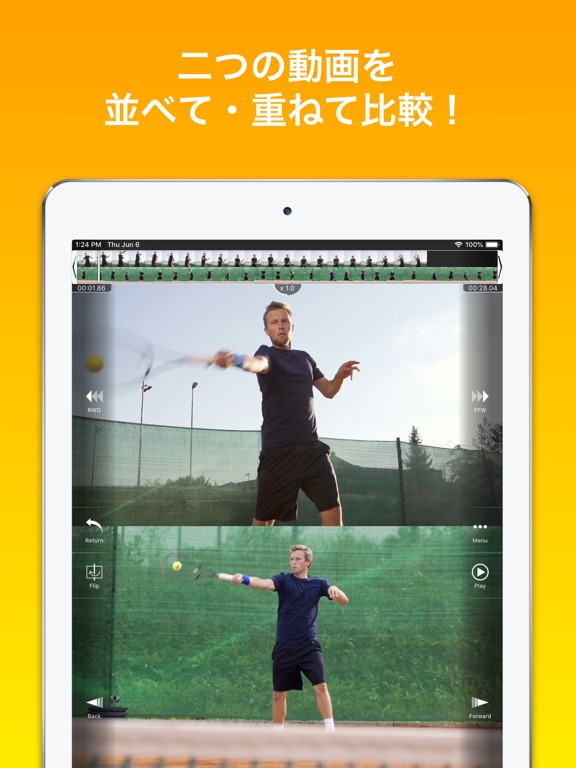 ウゴトル : スポーツやダンスの練習用アプリのおすすめ画像3