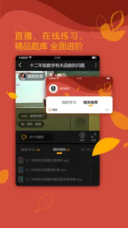 Game screenshot 哈德森英语-在线教育直播网课 apk