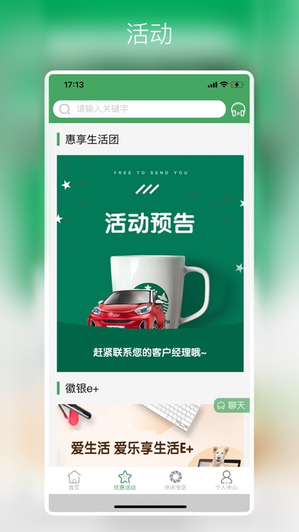 乐享生活E+