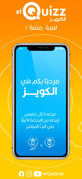 Game screenshot elQuizz apk